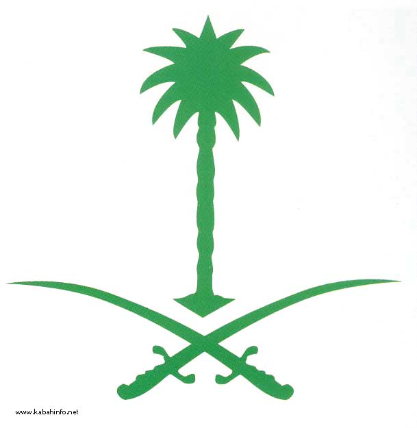 The Emblem of The kingdom of Saudi Arabia
