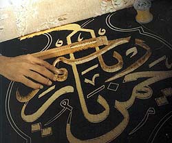 The manufacture of the interior curtain of the Holy Ka'bah